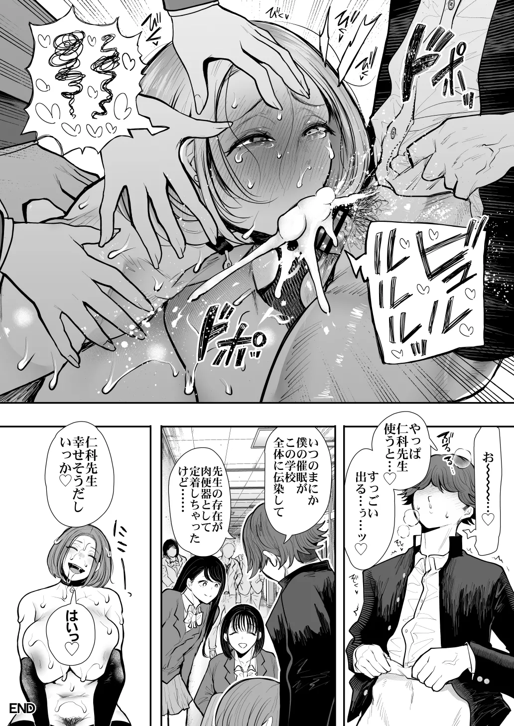 [KNUCKLE HEAD (Shomu)]KNUCKLE HEAD Netorare hitozuma soushuhen Page 184