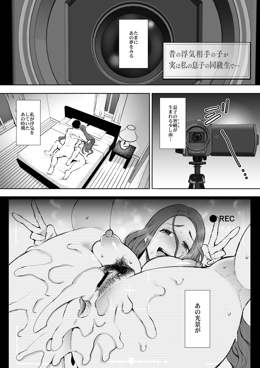 [KNUCKLE HEAD (Shomu)]KNUCKLE HEAD Netorare hitozuma soushuhen Page 187