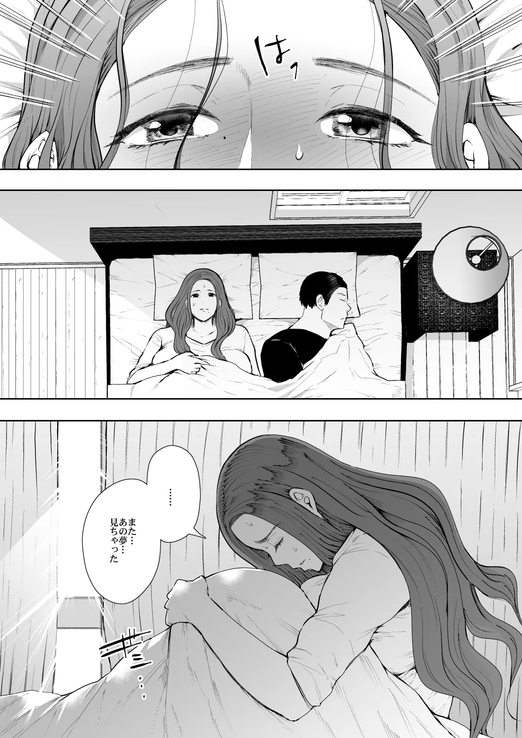 [KNUCKLE HEAD (Shomu)]KNUCKLE HEAD Netorare hitozuma soushuhen Page 188
