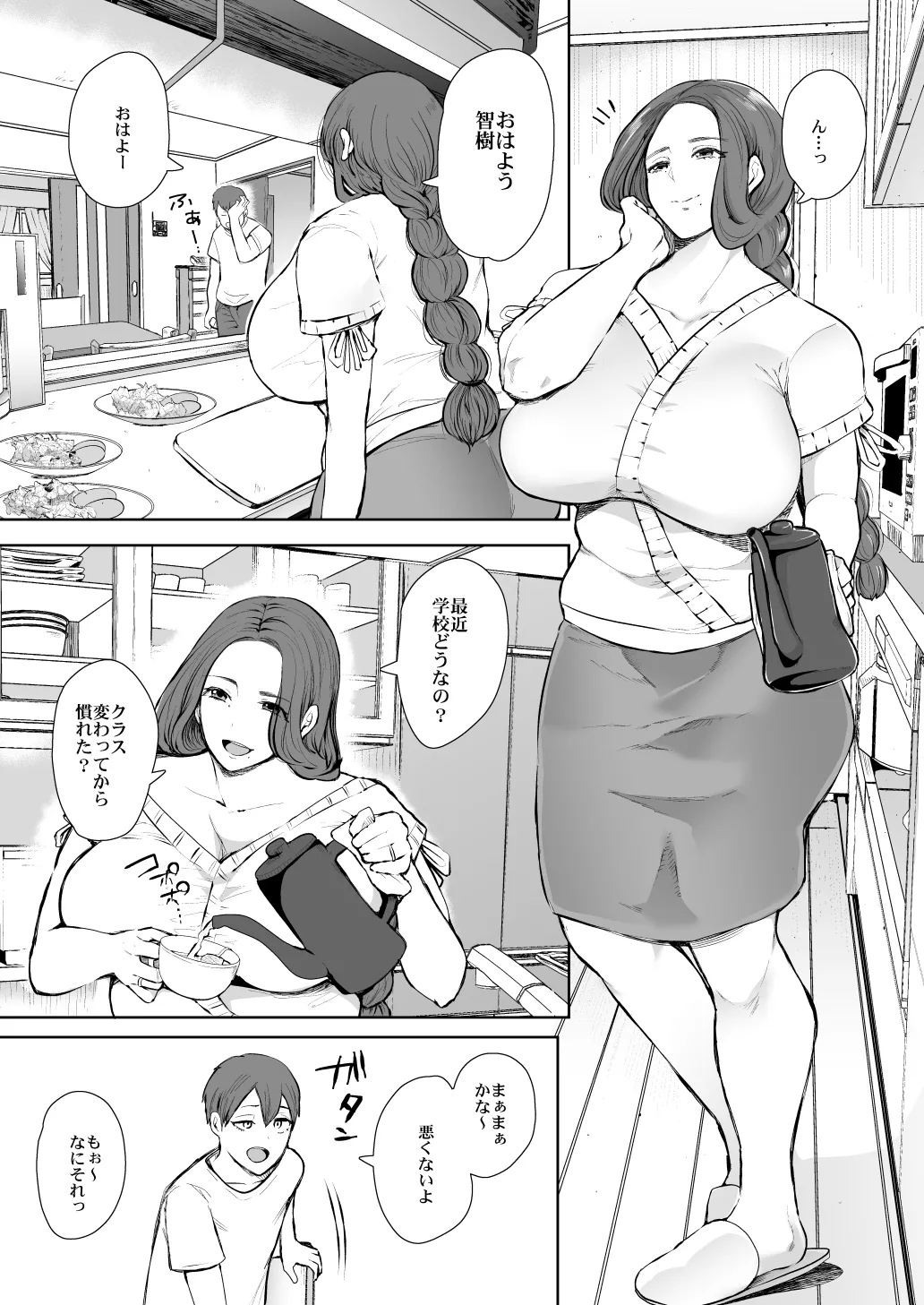 [KNUCKLE HEAD (Shomu)]KNUCKLE HEAD Netorare hitozuma soushuhen Page 189