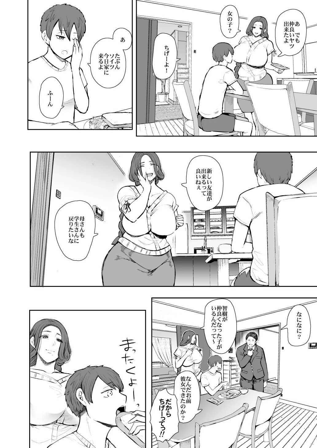 [KNUCKLE HEAD (Shomu)]KNUCKLE HEAD Netorare hitozuma soushuhen Page 190