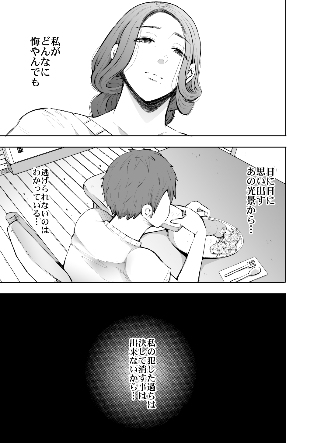 [KNUCKLE HEAD (Shomu)]KNUCKLE HEAD Netorare hitozuma soushuhen Page 191