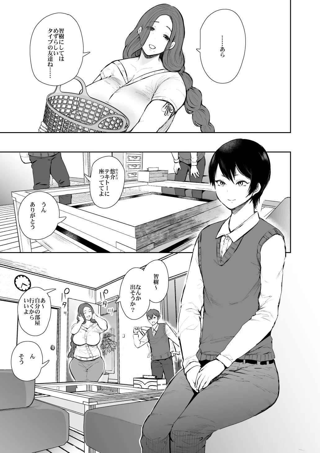 [KNUCKLE HEAD (Shomu)]KNUCKLE HEAD Netorare hitozuma soushuhen Page 193