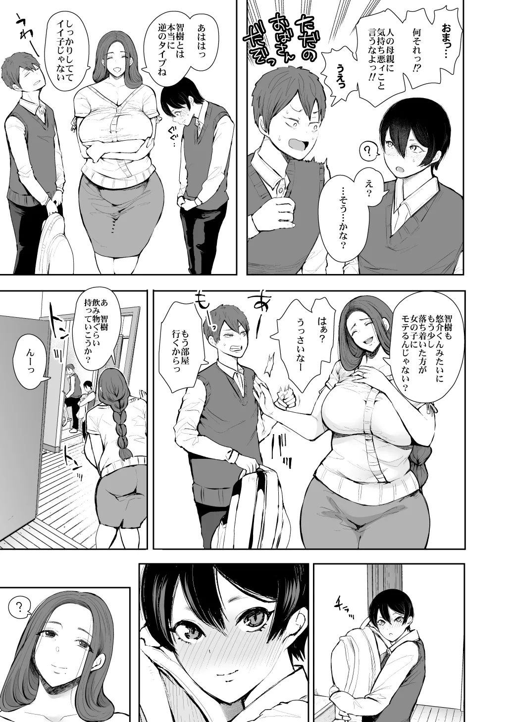 [KNUCKLE HEAD (Shomu)]KNUCKLE HEAD Netorare hitozuma soushuhen Page 195