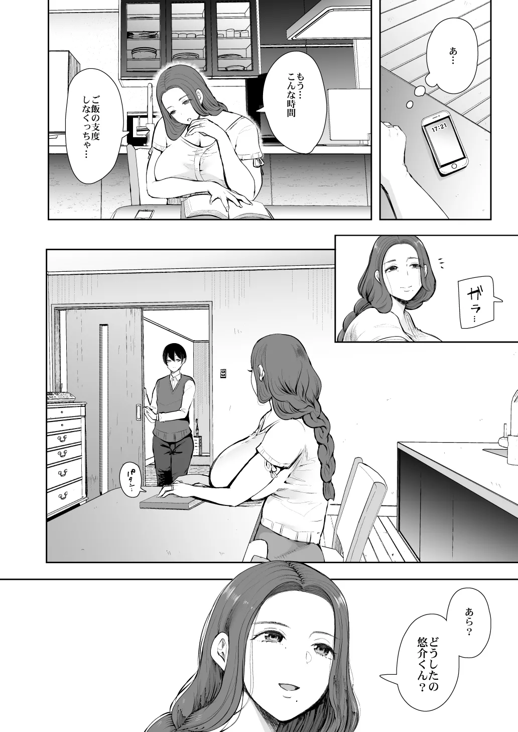 [KNUCKLE HEAD (Shomu)]KNUCKLE HEAD Netorare hitozuma soushuhen Page 196