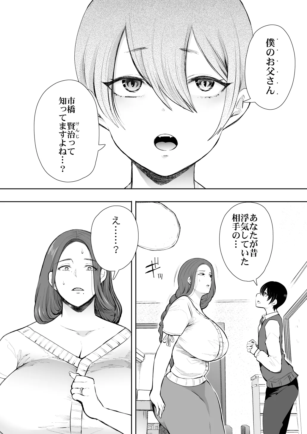 [KNUCKLE HEAD (Shomu)]KNUCKLE HEAD Netorare hitozuma soushuhen Page 198