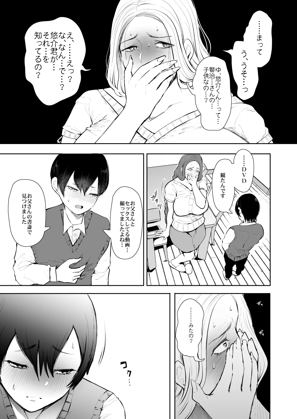 [KNUCKLE HEAD (Shomu)]KNUCKLE HEAD Netorare hitozuma soushuhen Page 199