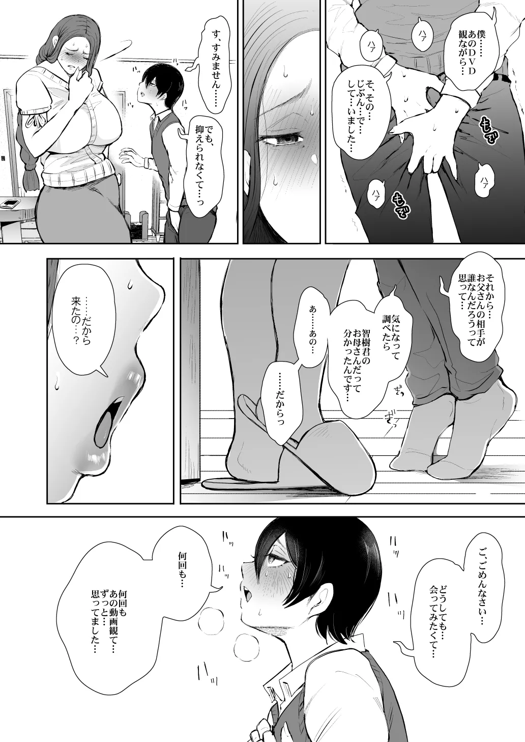 [KNUCKLE HEAD (Shomu)]KNUCKLE HEAD Netorare hitozuma soushuhen Page 200