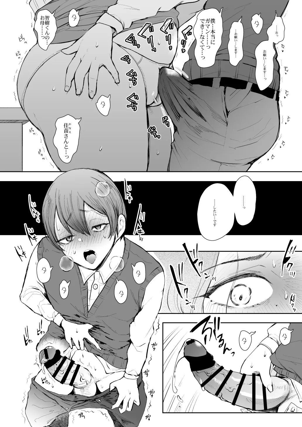 [KNUCKLE HEAD (Shomu)]KNUCKLE HEAD Netorare hitozuma soushuhen Page 202