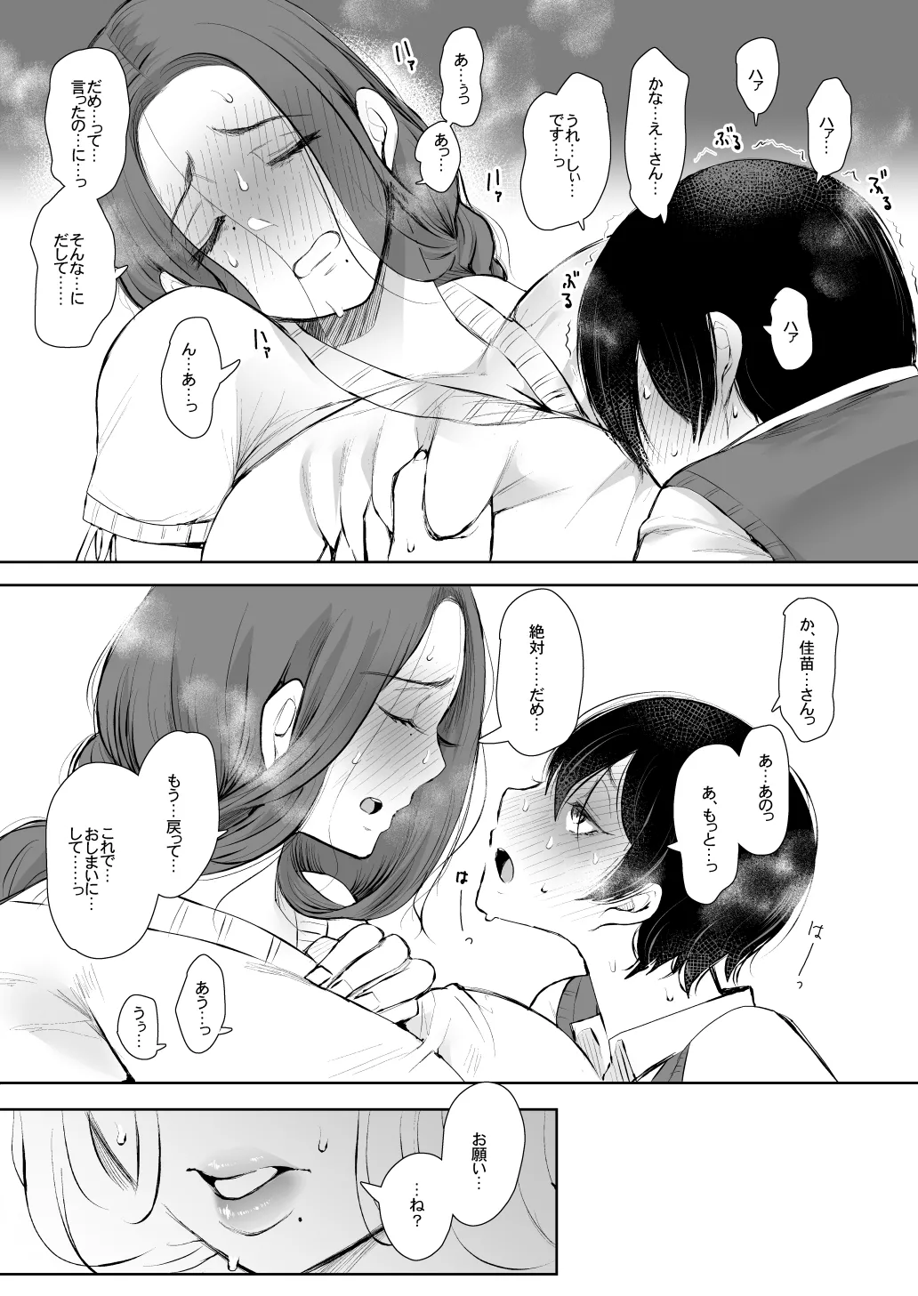 [KNUCKLE HEAD (Shomu)]KNUCKLE HEAD Netorare hitozuma soushuhen Page 209