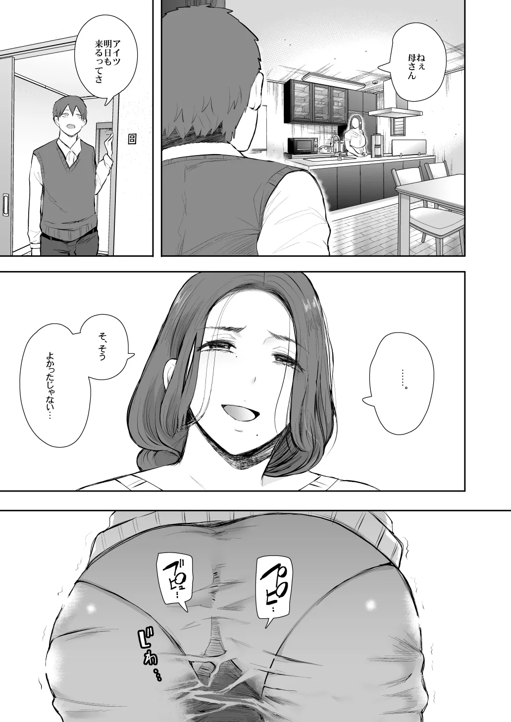 [KNUCKLE HEAD (Shomu)]KNUCKLE HEAD Netorare hitozuma soushuhen Page 211