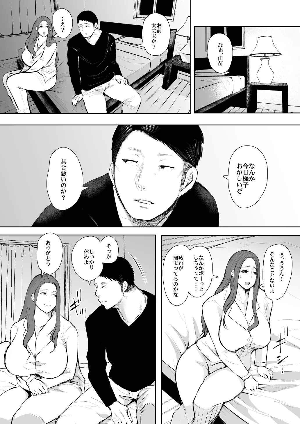 [KNUCKLE HEAD (Shomu)]KNUCKLE HEAD Netorare hitozuma soushuhen Page 212