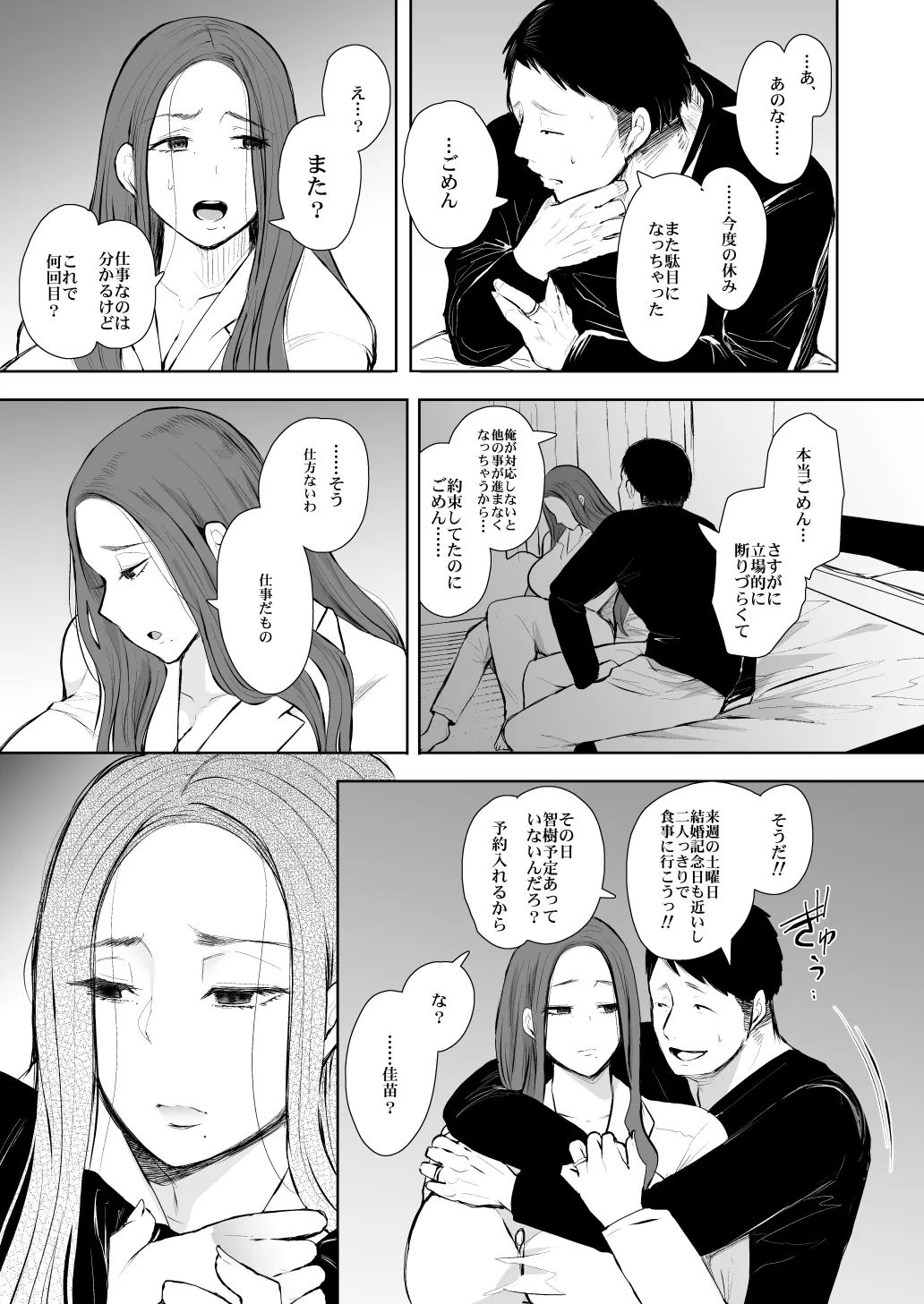 [KNUCKLE HEAD (Shomu)]KNUCKLE HEAD Netorare hitozuma soushuhen Page 213