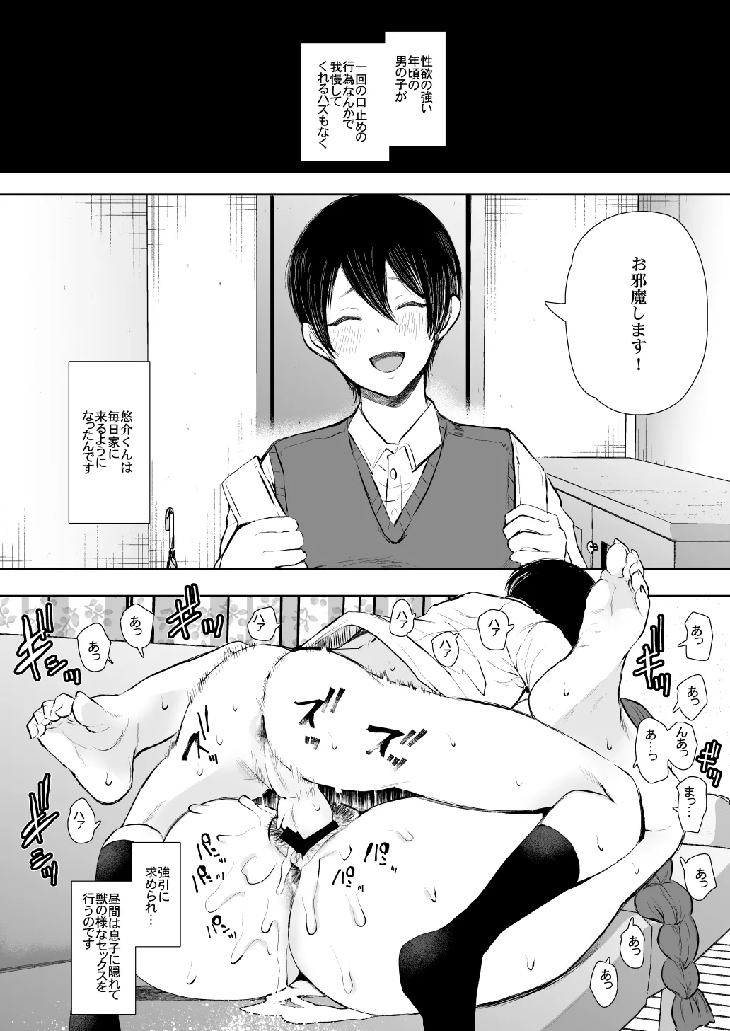 [KNUCKLE HEAD (Shomu)]KNUCKLE HEAD Netorare hitozuma soushuhen Page 214