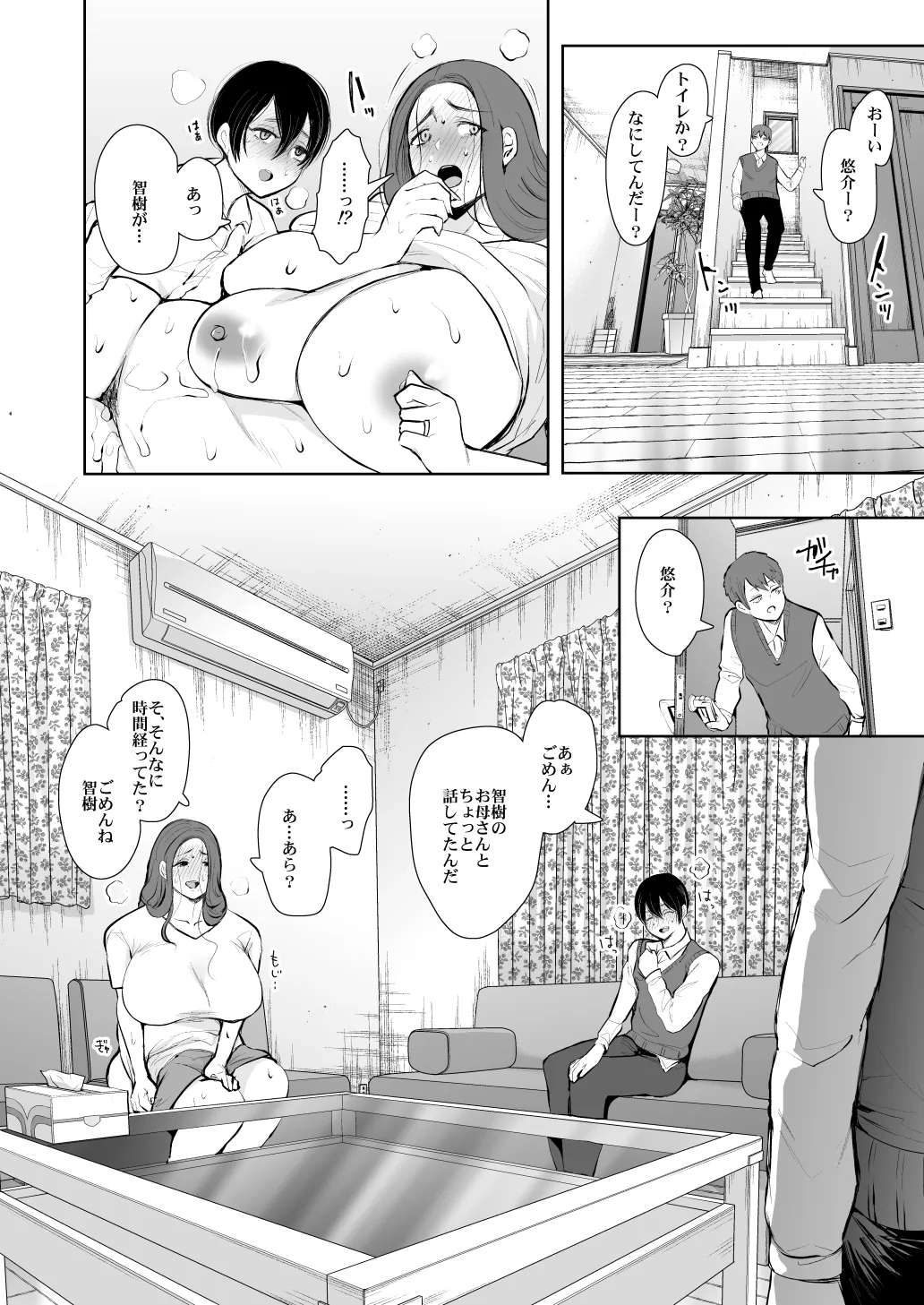 [KNUCKLE HEAD (Shomu)]KNUCKLE HEAD Netorare hitozuma soushuhen Page 218