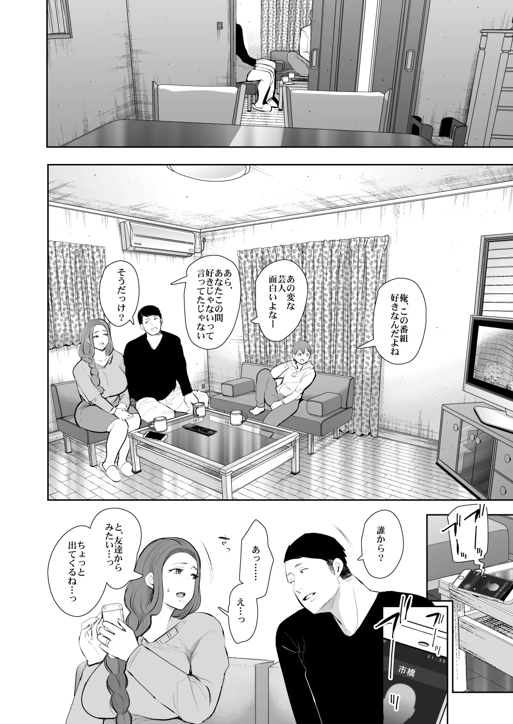 [KNUCKLE HEAD (Shomu)]KNUCKLE HEAD Netorare hitozuma soushuhen Page 220