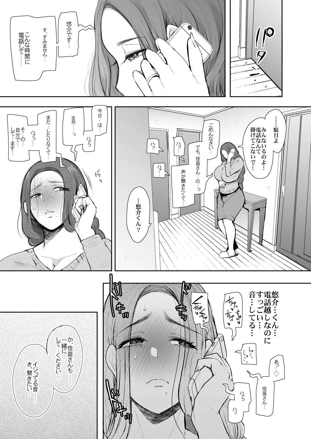 [KNUCKLE HEAD (Shomu)]KNUCKLE HEAD Netorare hitozuma soushuhen Page 221