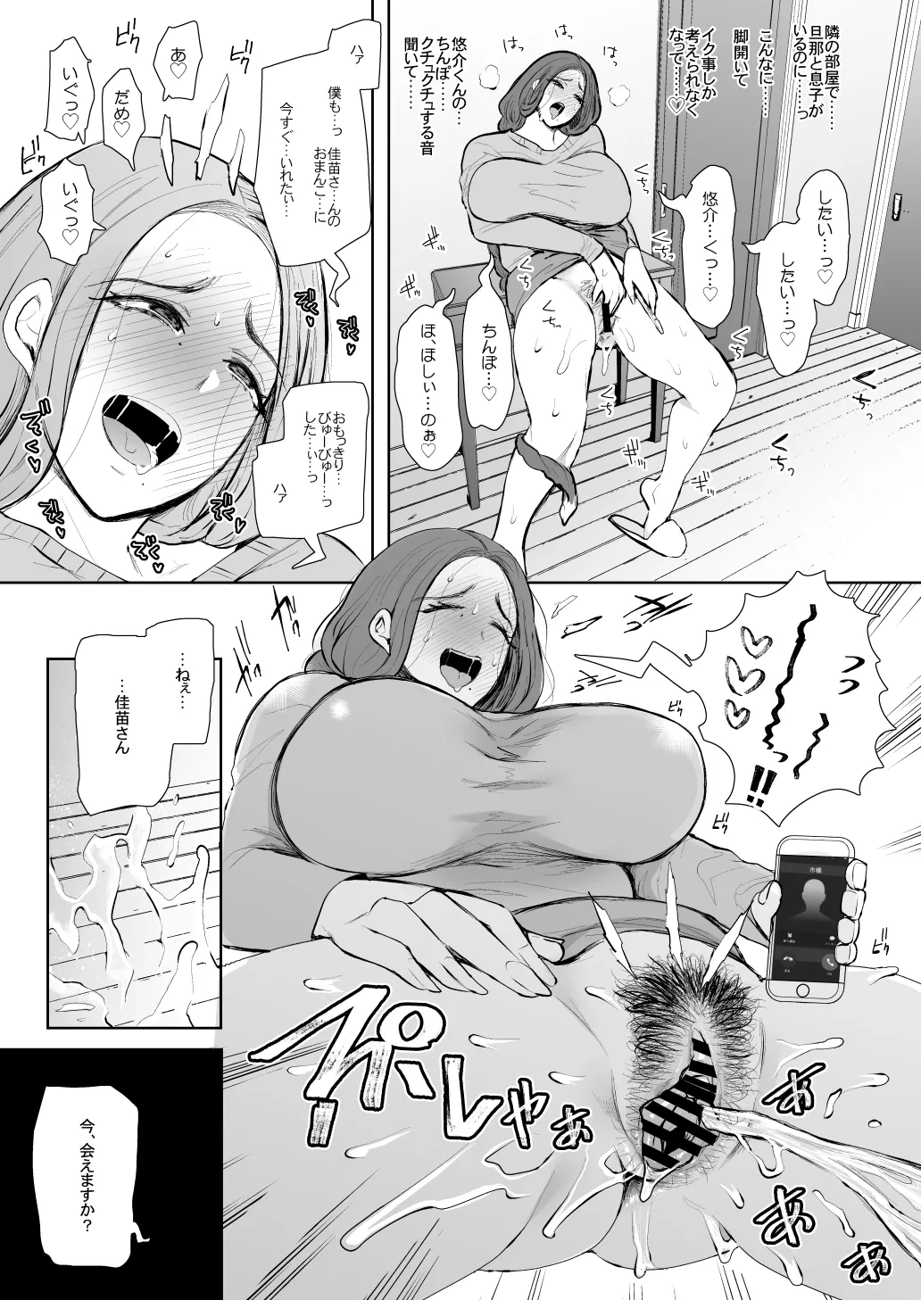 [KNUCKLE HEAD (Shomu)]KNUCKLE HEAD Netorare hitozuma soushuhen Page 223