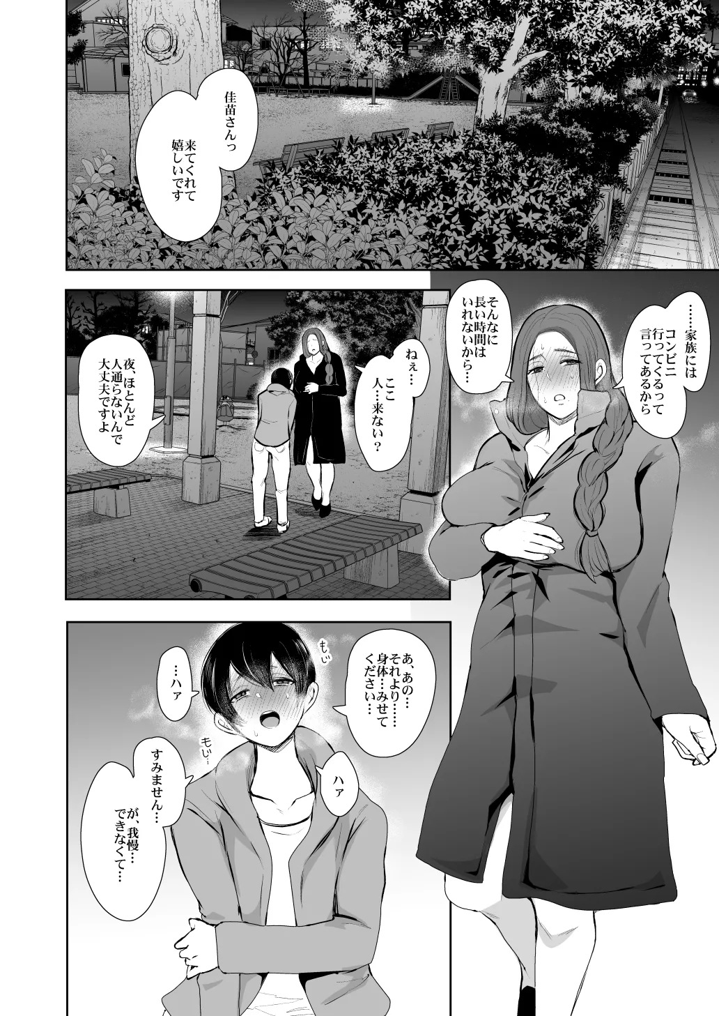 [KNUCKLE HEAD (Shomu)]KNUCKLE HEAD Netorare hitozuma soushuhen Page 224