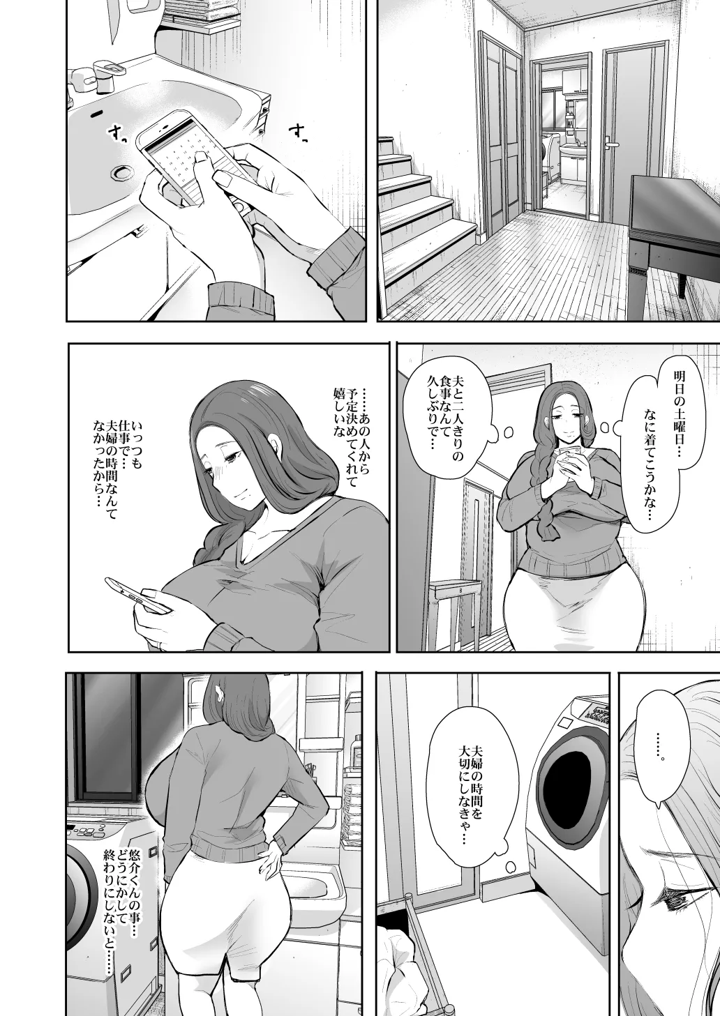 [KNUCKLE HEAD (Shomu)]KNUCKLE HEAD Netorare hitozuma soushuhen Page 230