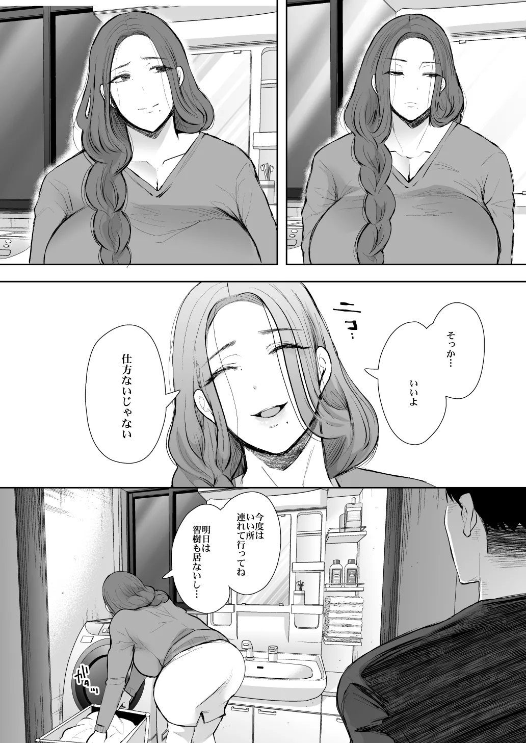 [KNUCKLE HEAD (Shomu)]KNUCKLE HEAD Netorare hitozuma soushuhen Page 232