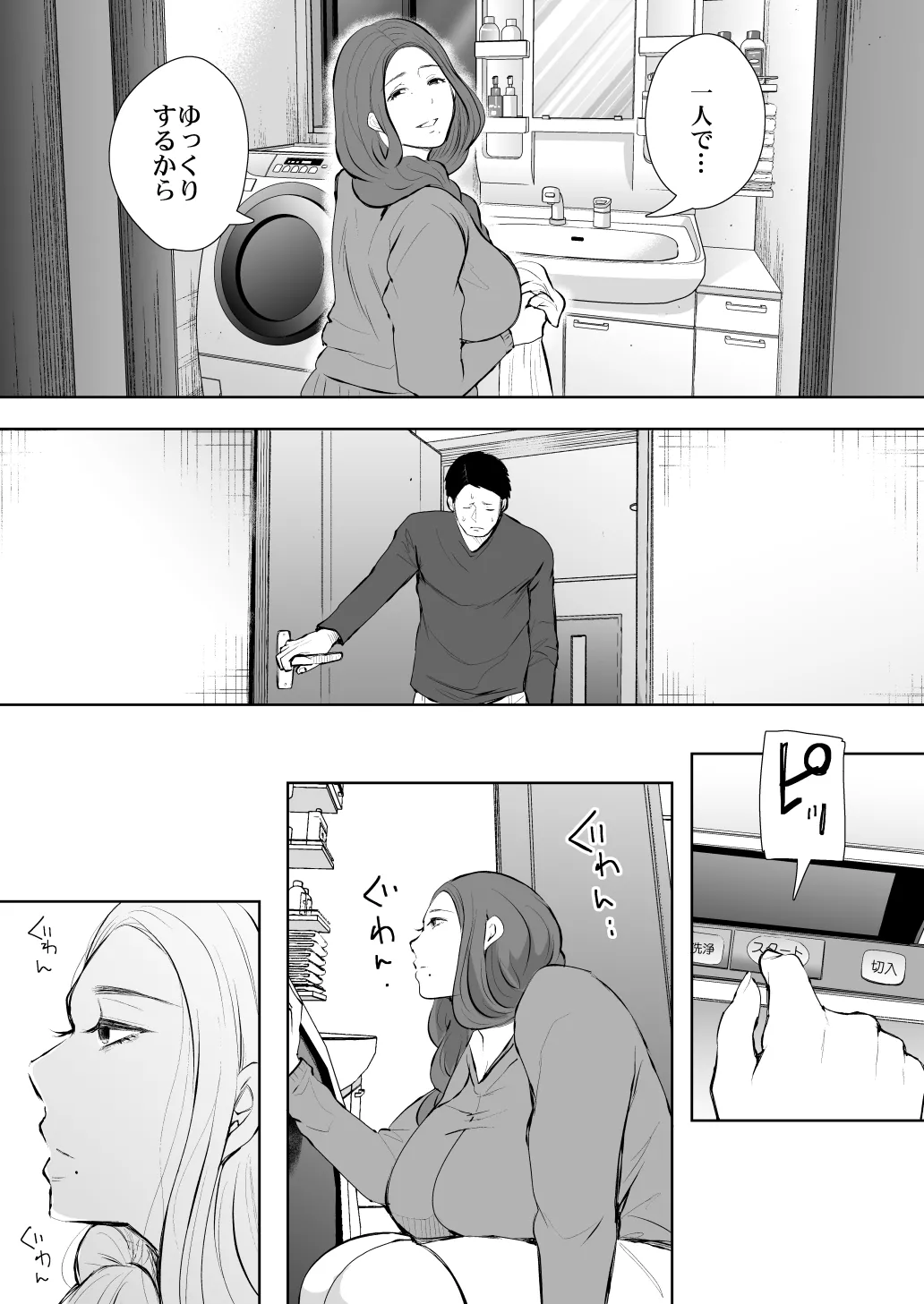 [KNUCKLE HEAD (Shomu)]KNUCKLE HEAD Netorare hitozuma soushuhen Page 233