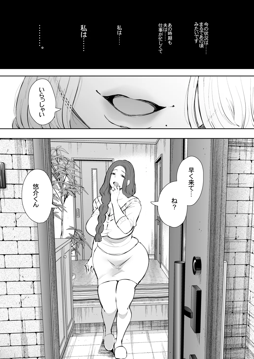 [KNUCKLE HEAD (Shomu)]KNUCKLE HEAD Netorare hitozuma soushuhen Page 234