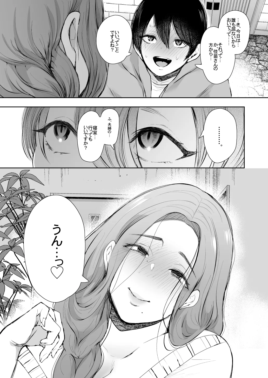 [KNUCKLE HEAD (Shomu)]KNUCKLE HEAD Netorare hitozuma soushuhen Page 235