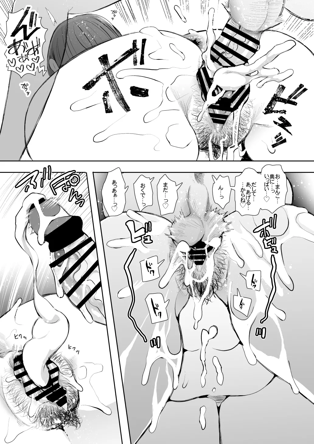 [KNUCKLE HEAD (Shomu)]KNUCKLE HEAD Netorare hitozuma soushuhen Page 241