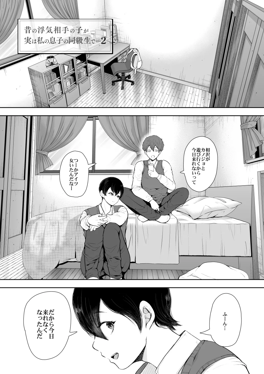 [KNUCKLE HEAD (Shomu)]KNUCKLE HEAD Netorare hitozuma soushuhen Page 249