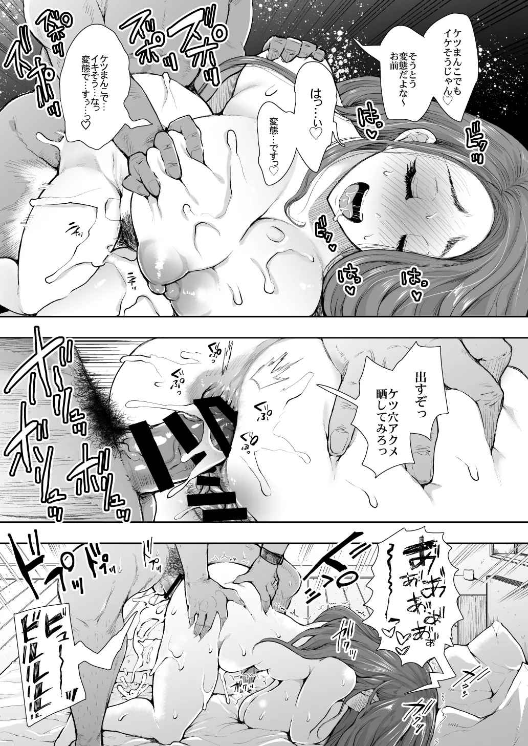 [KNUCKLE HEAD (Shomu)]KNUCKLE HEAD Netorare hitozuma soushuhen Page 25