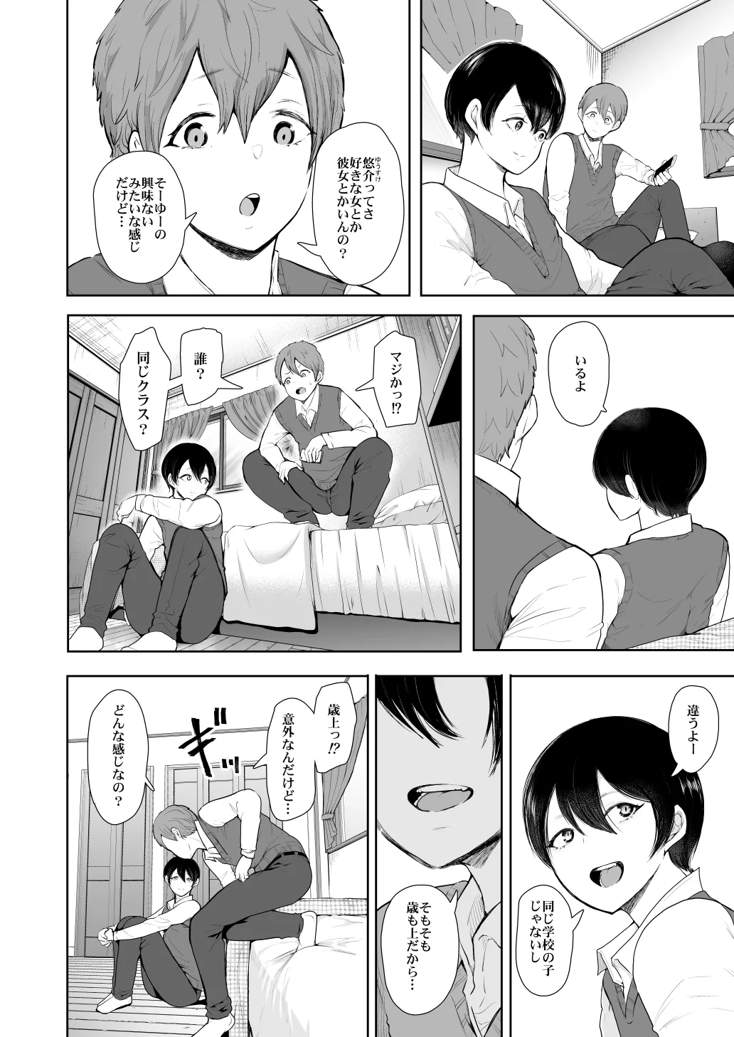 [KNUCKLE HEAD (Shomu)]KNUCKLE HEAD Netorare hitozuma soushuhen Page 250