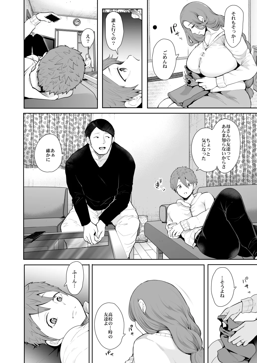 [KNUCKLE HEAD (Shomu)]KNUCKLE HEAD Netorare hitozuma soushuhen Page 254