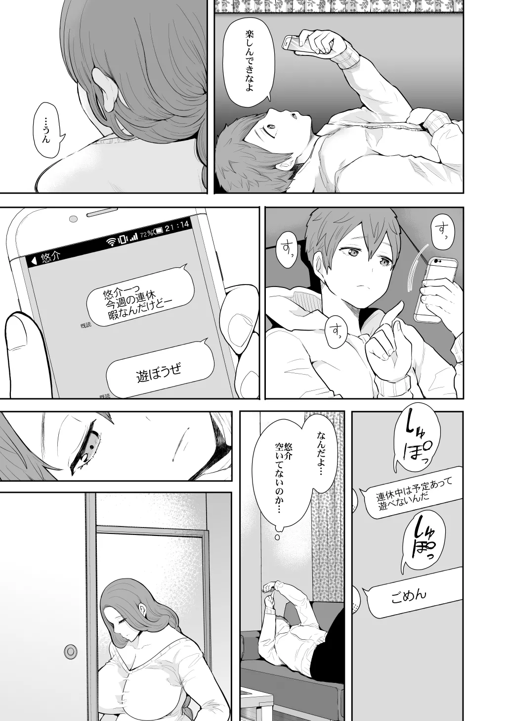 [KNUCKLE HEAD (Shomu)]KNUCKLE HEAD Netorare hitozuma soushuhen Page 255