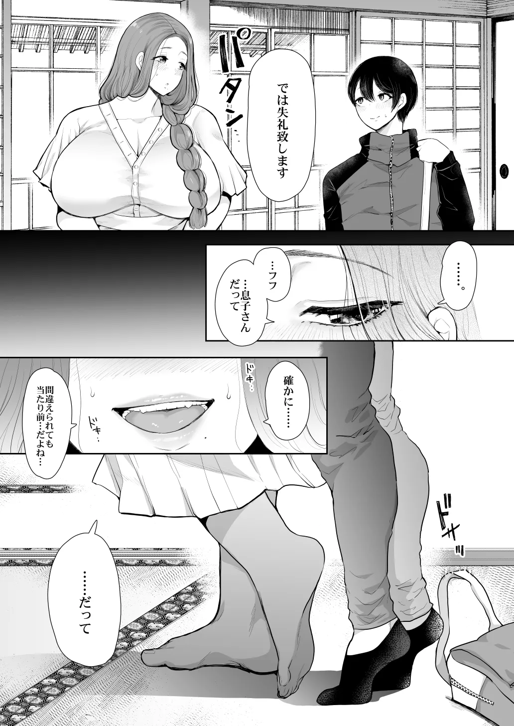 [KNUCKLE HEAD (Shomu)]KNUCKLE HEAD Netorare hitozuma soushuhen Page 257