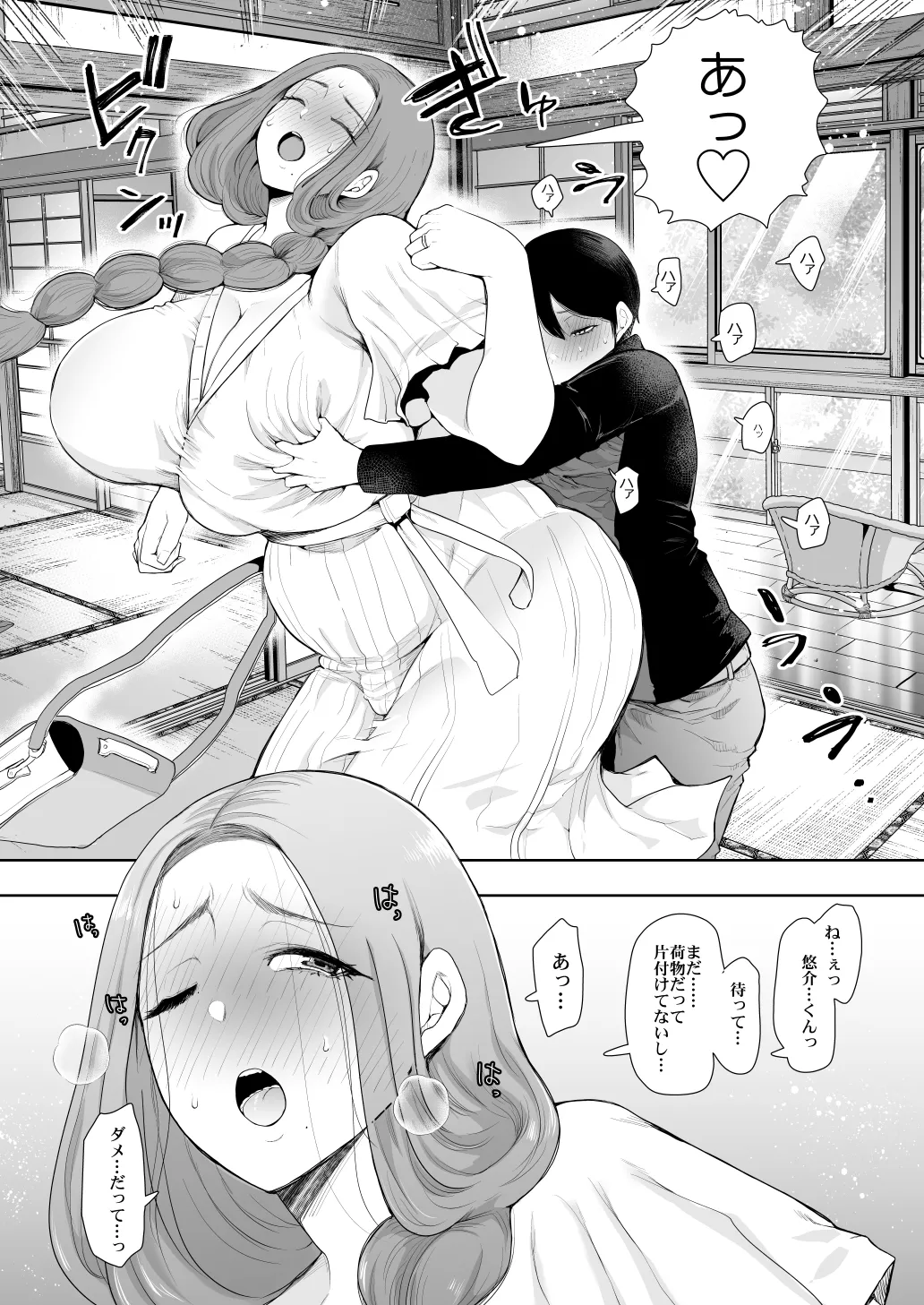 [KNUCKLE HEAD (Shomu)]KNUCKLE HEAD Netorare hitozuma soushuhen Page 258