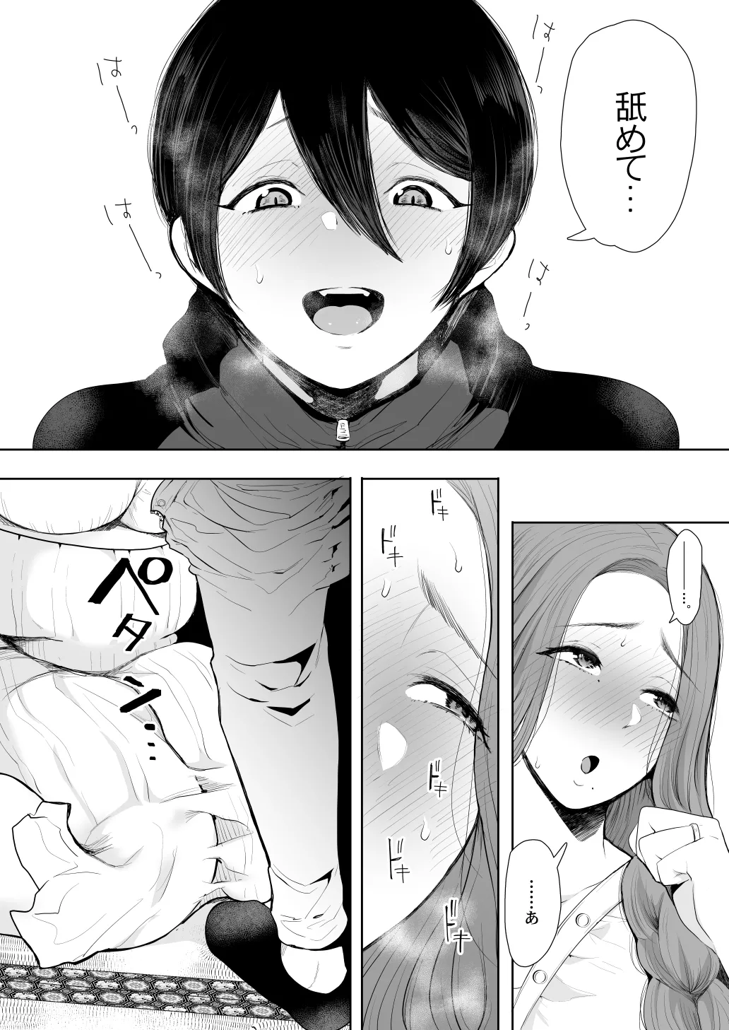 [KNUCKLE HEAD (Shomu)]KNUCKLE HEAD Netorare hitozuma soushuhen Page 260