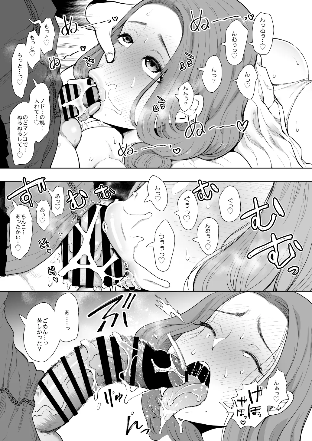[KNUCKLE HEAD (Shomu)]KNUCKLE HEAD Netorare hitozuma soushuhen Page 263