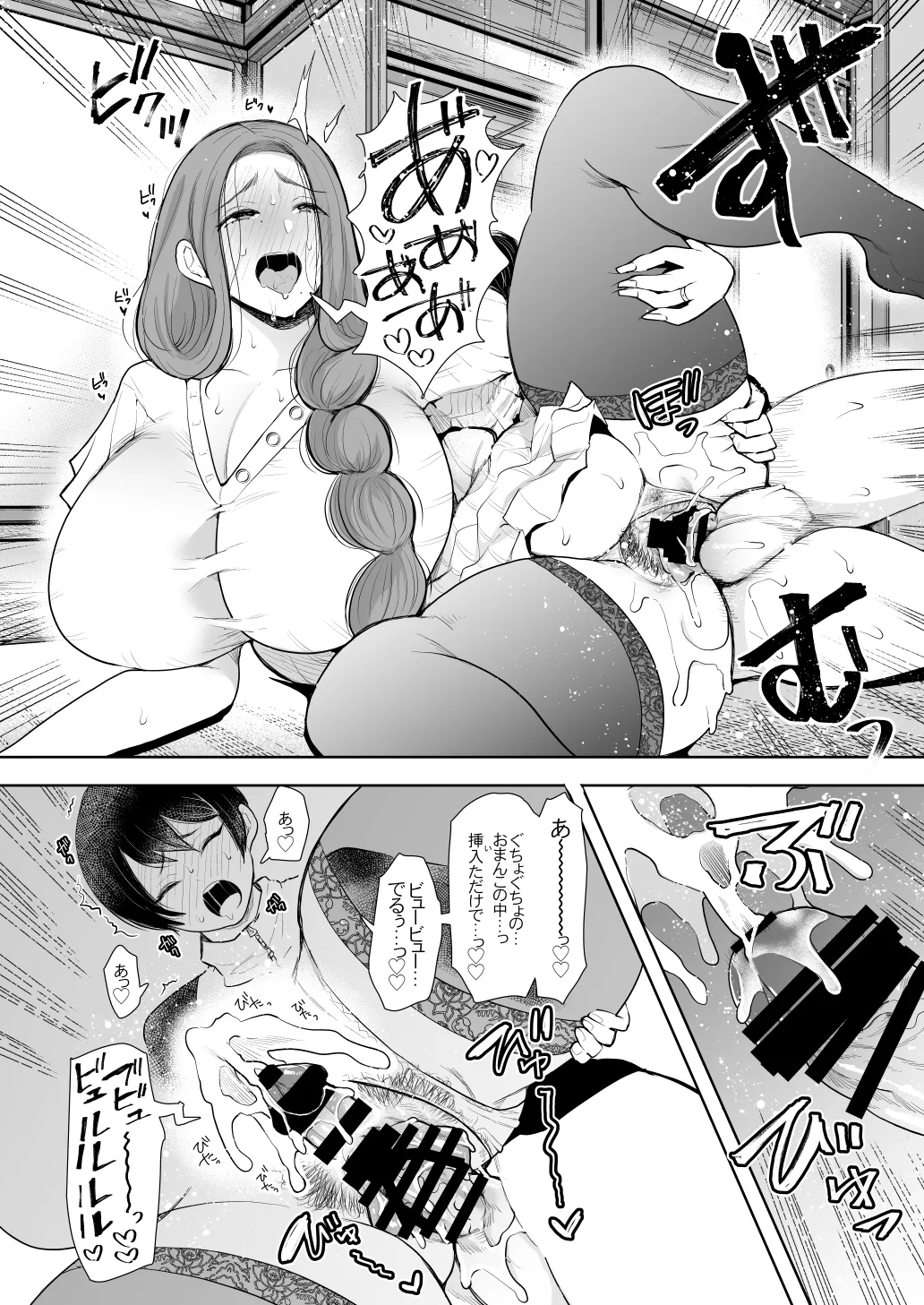 [KNUCKLE HEAD (Shomu)]KNUCKLE HEAD Netorare hitozuma soushuhen Page 266