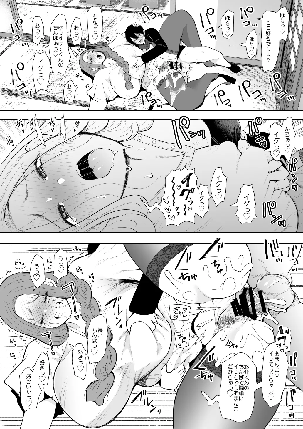 [KNUCKLE HEAD (Shomu)]KNUCKLE HEAD Netorare hitozuma soushuhen Page 268