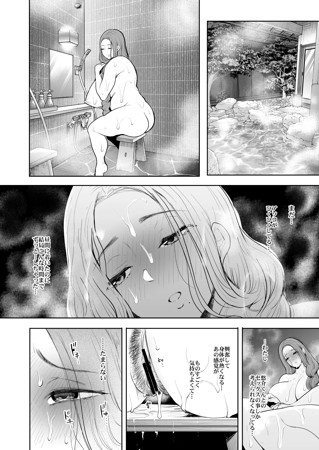 [KNUCKLE HEAD (Shomu)]KNUCKLE HEAD Netorare hitozuma soushuhen Page 272