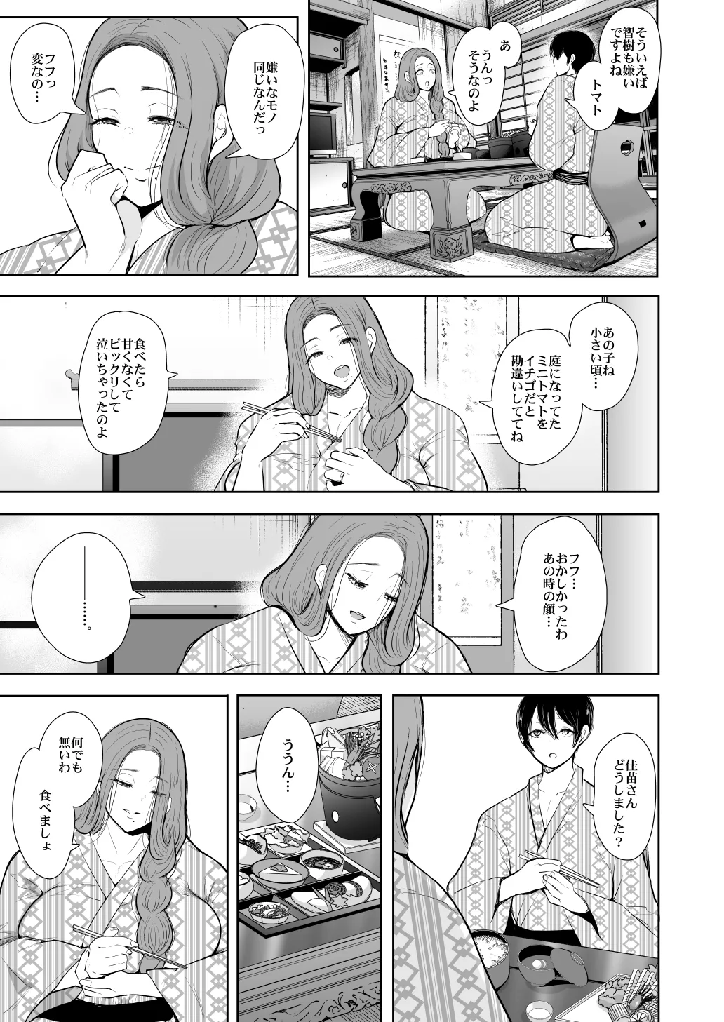 [KNUCKLE HEAD (Shomu)]KNUCKLE HEAD Netorare hitozuma soushuhen Page 281