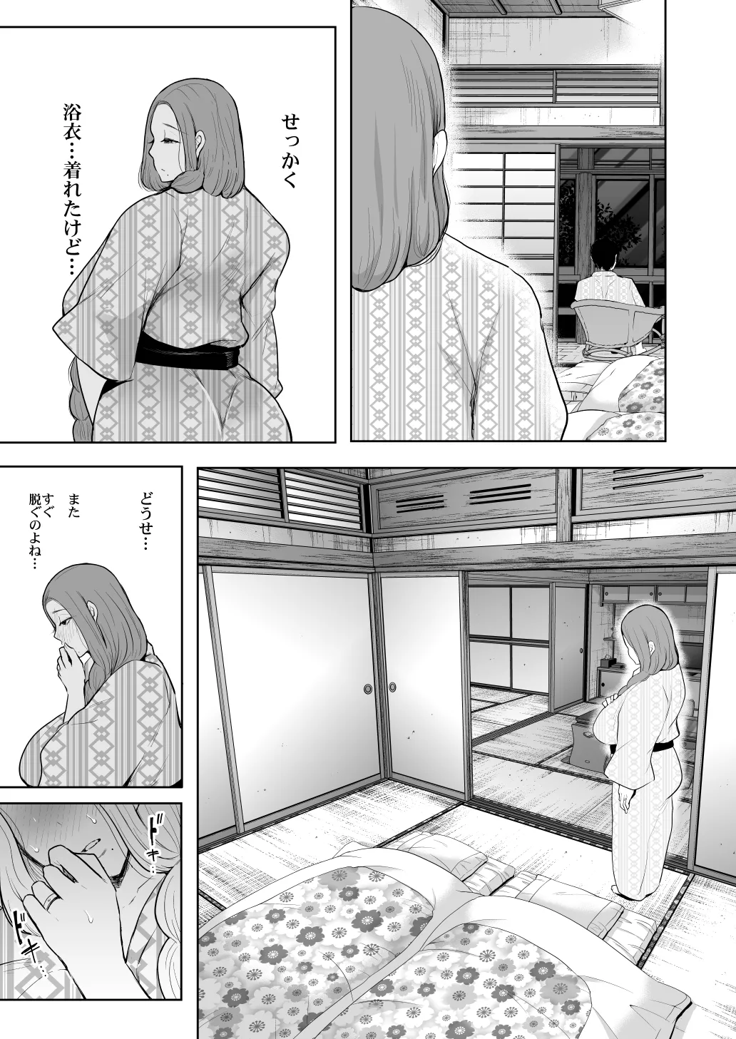 [KNUCKLE HEAD (Shomu)]KNUCKLE HEAD Netorare hitozuma soushuhen Page 283