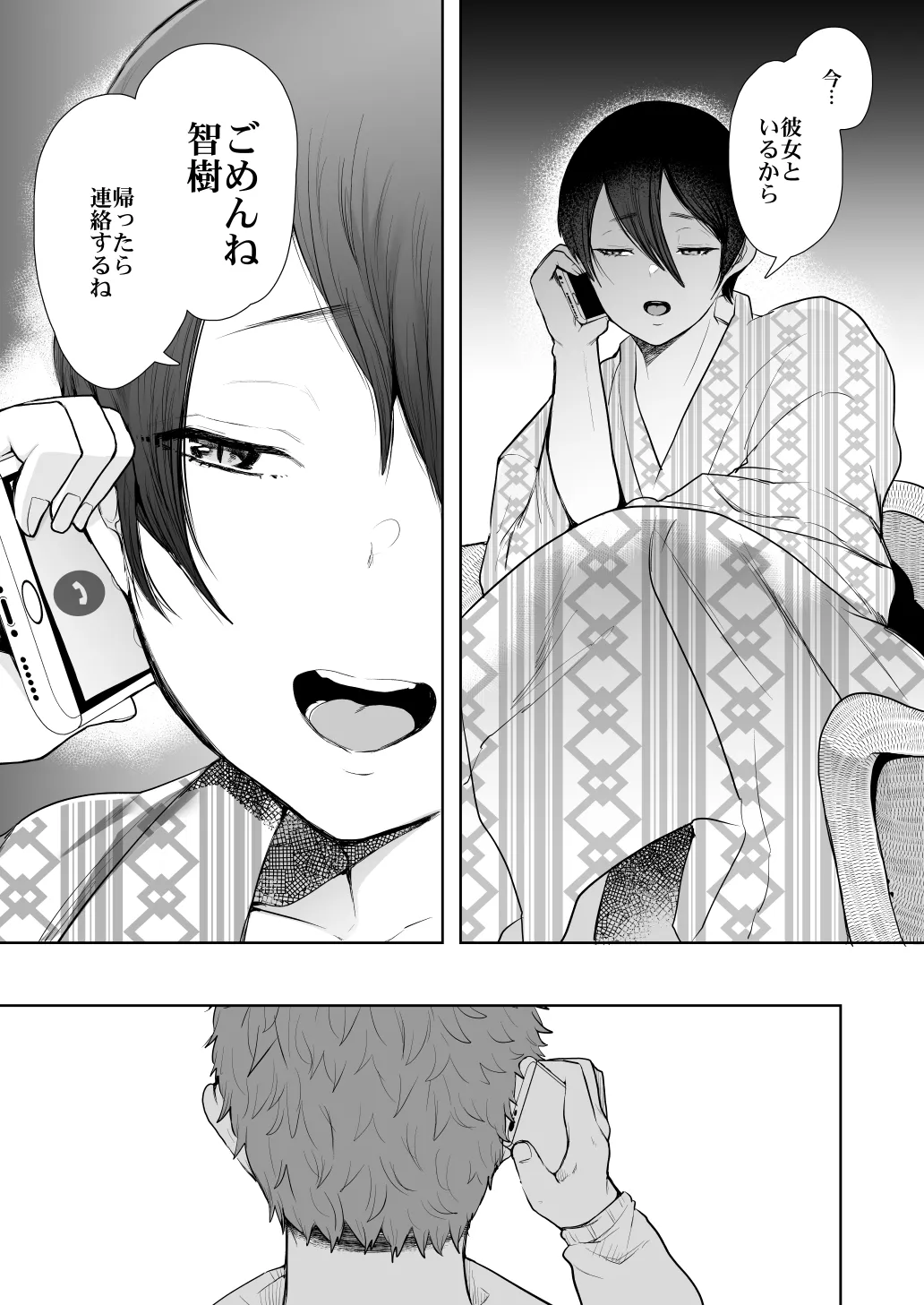 [KNUCKLE HEAD (Shomu)]KNUCKLE HEAD Netorare hitozuma soushuhen Page 285