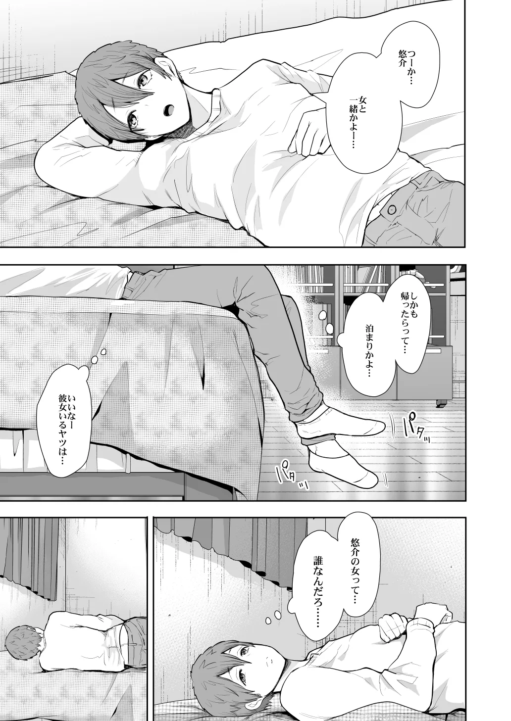 [KNUCKLE HEAD (Shomu)]KNUCKLE HEAD Netorare hitozuma soushuhen Page 287