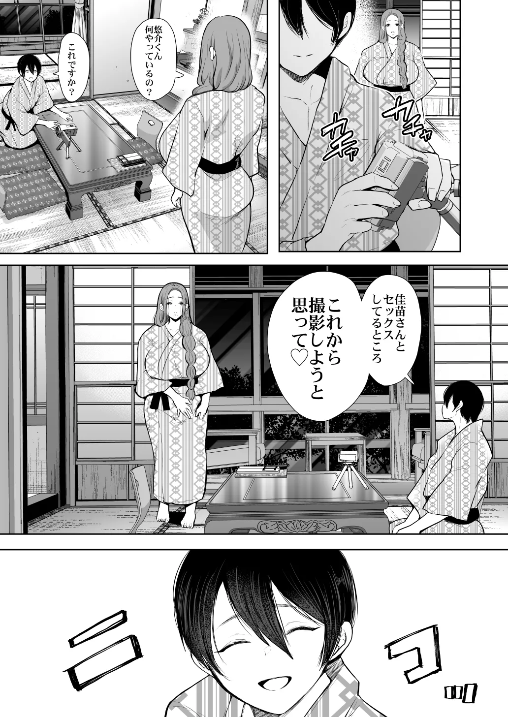 [KNUCKLE HEAD (Shomu)]KNUCKLE HEAD Netorare hitozuma soushuhen Page 289