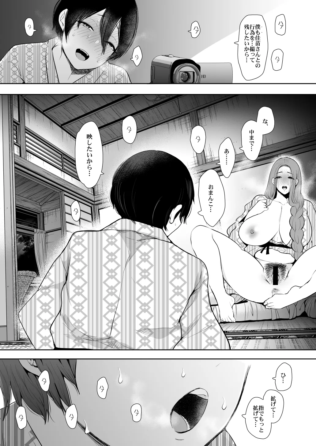 [KNUCKLE HEAD (Shomu)]KNUCKLE HEAD Netorare hitozuma soushuhen Page 291