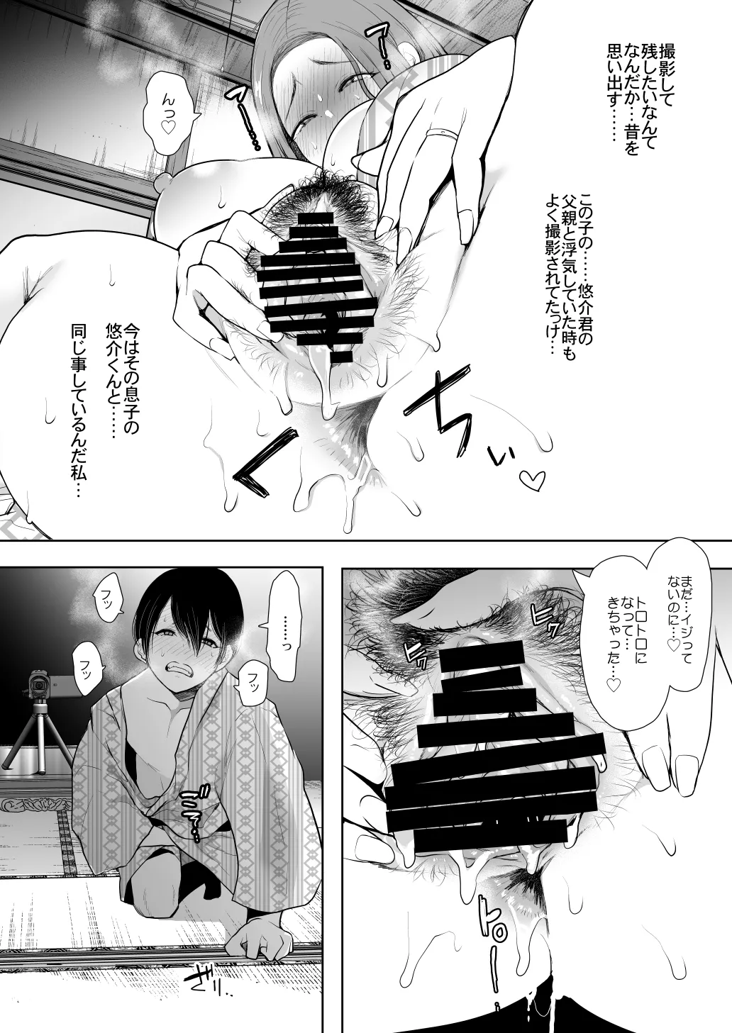 [KNUCKLE HEAD (Shomu)]KNUCKLE HEAD Netorare hitozuma soushuhen Page 292