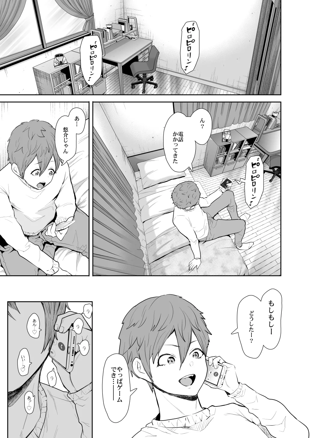 [KNUCKLE HEAD (Shomu)]KNUCKLE HEAD Netorare hitozuma soushuhen Page 297