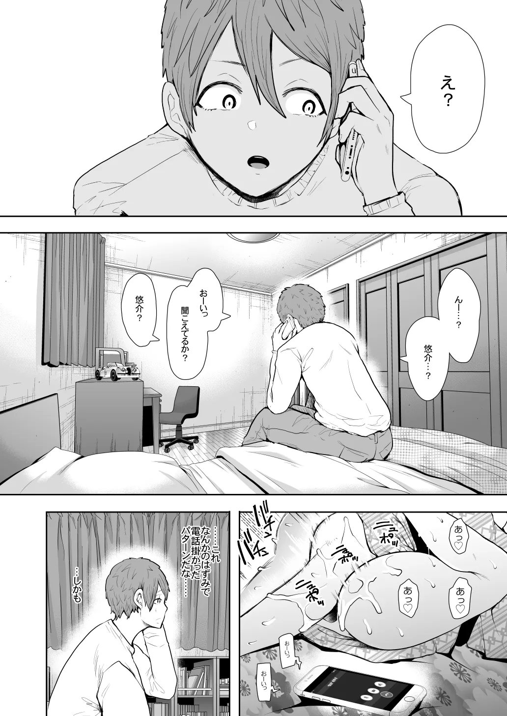 [KNUCKLE HEAD (Shomu)]KNUCKLE HEAD Netorare hitozuma soushuhen Page 298